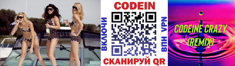дарнет шоп  ссылка на мегу ссылки  Кодеин напиток Lean (лин)  Пионерский 