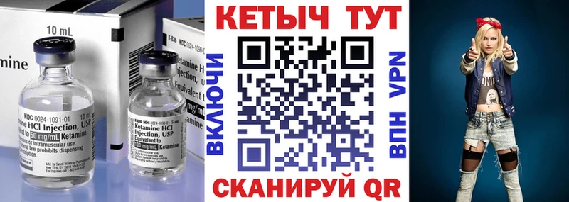 закладка  Пионерский  Кетамин VHQ 