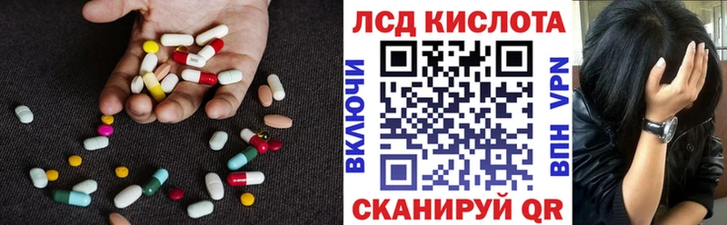 LSD-25 экстази кислота  Пионерский 