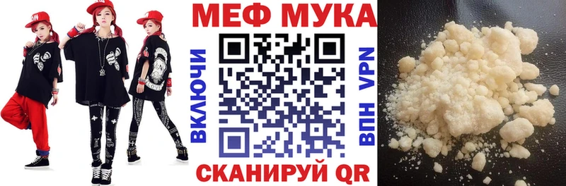 МЯУ-МЯУ mephedrone  Пионерский 