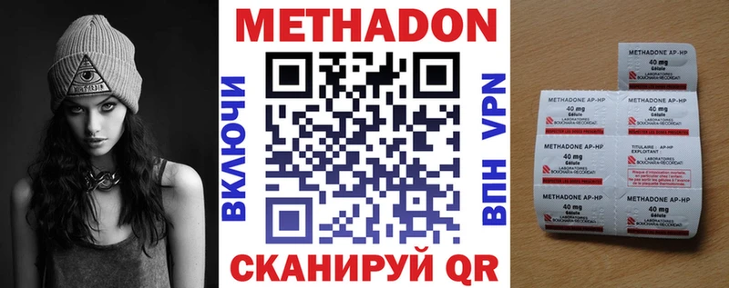 Метадон VHQ  дарк нет состав  Пионерский  МЕГА ССЫЛКА 
