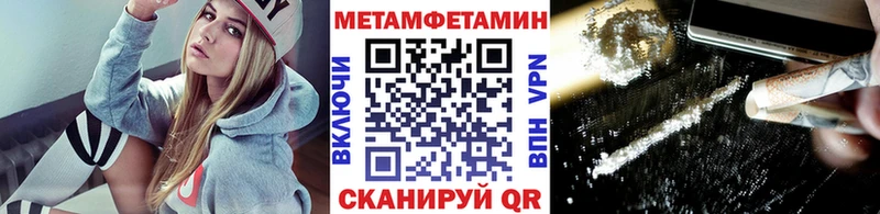 ссылка на мегу ONION  Пионерский  Метамфетамин винт 