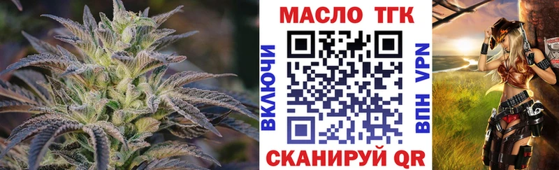 ТГК жижа  купить   Пионерский 